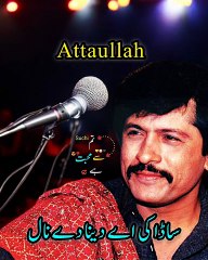 Sada Ki Ay Duniya De Naal 💔 | Attaullah Esa Khailvi 🎤 | Saraiki Sad Song 🌙