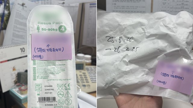 [단독] 일회용 구급 소모품, 환자에 쓰고 재사용... 감염 위험 / YTN