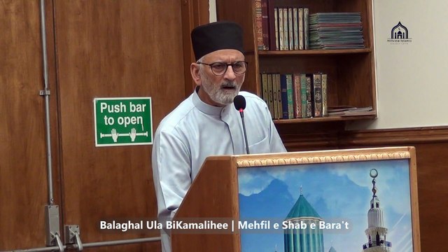 04. Balaghal Ulaa Bi Kamalihee | Naat Sharif | Munir ul Hasnain | Durood Sharif | Shab-e-Barat Mehfil 2022 | MQI Glasgow
