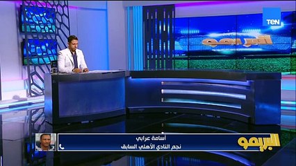 أسامة عرابي: مينفعش نقلل من انجاز المنتخب بالتأهل حتى لو الفرق زادت في كأس العالم