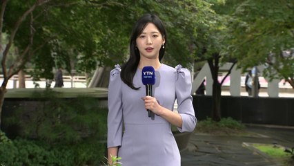 [날씨] 서늘한 출근길, 오후부터 전국 비...밤부터 수도권도 비 / YTN