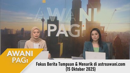 AWANI Pagi: Berita tumpuan & menarik di astroawani.com [15 Oktober 2025]