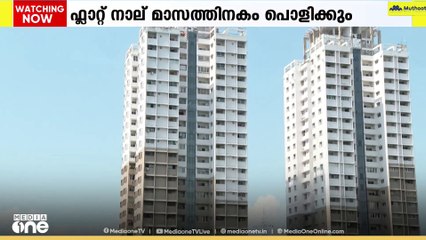 ചന്ദർകുഞ്ച് ഫ്ലാറ്റ് പൊളിക്കാൻ ഇനിയും 4 മാസമെടുക്കും; ഭൂരിഭാഗം കുടുംബങ്ങളേയും ഒഴിപ്പിച്ചു