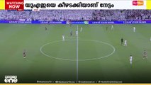 ലോകകപ്പിന് ടിക്കറ്റെടുത്ത് ഖത്തർ; യുഎഇയെ ഒന്നിനെതിരെ രണ്ടു ഗോളിന് തോൽപ്പിച്ച് ചരിത്രമെഴുതി