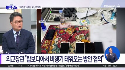 너무 늦은 ‘자국민 보호’…정부 대응팀 오늘 캄보디아 파견