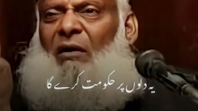 Dr Israr Ahmed _ Jo Dilon Ko Fateh Karte Hain Wahi Fatah-e-Zamana Hain #shorts #islam #explore #fypシ