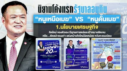 สิงห์น้ำเงินผงาด ย้ายบิ๊กล็อต มท. | เนชั่นวิเคราะห์ข่าว | 15 ต.ค. 68 | PART  2