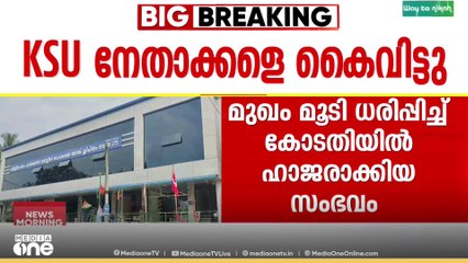 കെഎസ്‌യു നേതാക്കളെ കൈവിട്ട് കോൺഗ്രസ്; താൽക്കാലിക ജോലിയിൽ ഒഴിവാക്കി