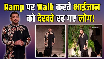 Salman Khan Ramp Walk: दोस्त के Fashion Show में सलमान ने शेरवानी पहन किया Ramp Walk!