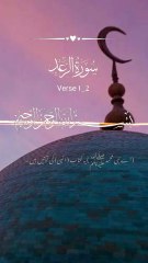 surah Al ard || 1 million followers #islamicknowledge #ajmalrazaqadri #molanatariqjameel #jashaneidmiladnabi #unfrezzmyaccount #quran #madina #trending #islamic #islam #muslim #viral #1millionviews #capcut