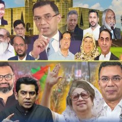 এক পরিবার, এক আসন: তারেকের এক সিদ্ধা'ন্তে বিএনপিতে তোলপাড়! 🔥 কপাল পুড়ছে প্রভাবশালী বহু পরিবারের! | Jana Ojana Update News