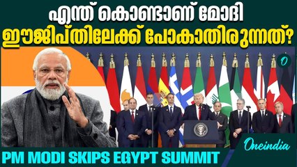 ഈജിപ്ത് ഉച്ചകോടിയിൽ പങ്കെടുക്കാതെ പ്രധാനമന്ത്രി , Is it strategic move or missed opportunity?