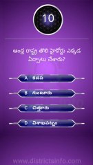 GK Questions in Telugu|| General Knowledge Questions Telugu || Interesting Questions Telugu#gkquiz #gk #generalknowledge #gkquestion #gkchallenge #generalknowledgequestions #techgrowtelugu #telugugk #teluguquiz #compitativeexams #gktricks