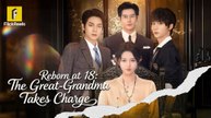 Reborn at 18: The Great-Grandma Takes Charge