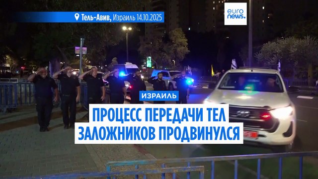 Израиль разблокирует КПП Рафах и пропустит гумпомощь в Газу. ХАМАС передал тела еще 4 заложников