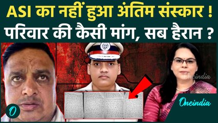 ASI Sandeep का नहीं हुआ अंतिम संस्कार, IPS Puran की पत्नी के खिलाफ कैसी मांग ? | वनइंडिया हिंदी