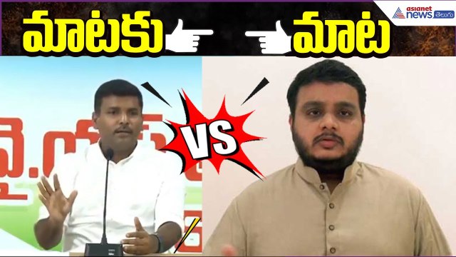 Gudivada Amarnath VS Chintakayala Vijay | YSRCP VS TDP | Google War | Politics | Asianet News Telugu
