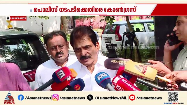 പേരാമ്പ്ര സംഘർഷം ; അഞ്ച് UDF പ്രവർത്തകരുടെ അറസ്റ്റ് രേഖപ്പെടുത്തി, പ്രതിഷേധിച്ച് കോൺഗ്രസ്