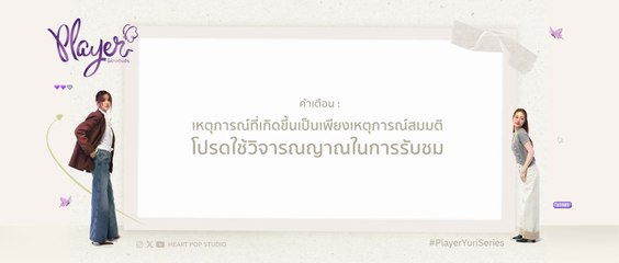 Player The Series Ep 1 Vietsub, Engsub