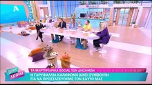 Καινούργιου: «Από σήμερα πρέπει να προσέχω λίγο το φαγητό»