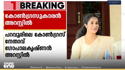 കെ.ജെ ഷെെനെതിരായ സെെബർ ആക്രമണം; കോൺ​ഗ്രസ് നേതാവ് അറസ്റ്റിൽ