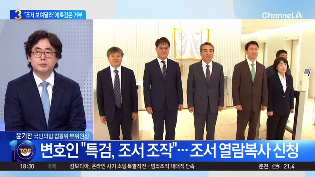 특검, 숨진 양평 공무원 조서 열람 불허