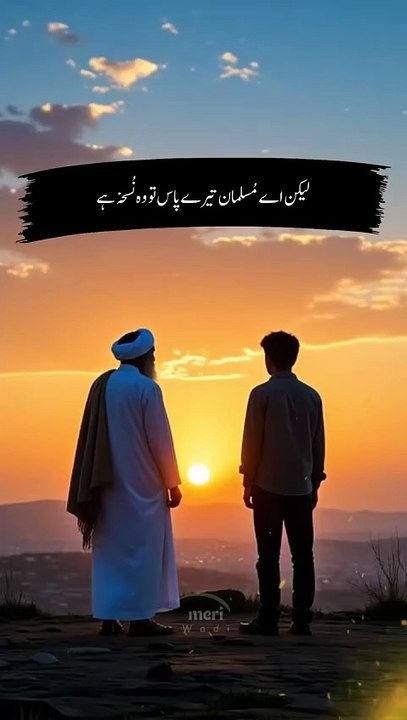 Motivational Reel When you are Depressed and Stressed Out #motivational #islamic #urdu #hindi #viralreels