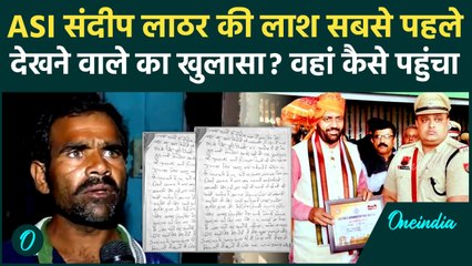 ASI Sandeep Lathar की लाश सबसे पहले किसने देखी? लाढौत गांव में क्या करने गए थे | IPS Puran Kumar