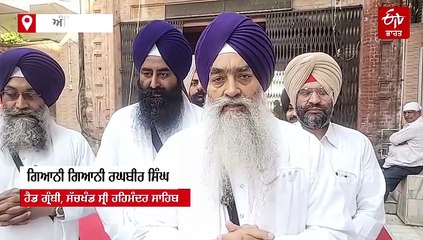 7ਵੇਂ ਪਾਤਸ਼ਾਹ ਗੁਰੂ ਹਰਰਾਇ ਸਾਹਿਬ ਜੀ ਦੇ ਗੁਰਗੱਦੀ ਦਿਵਸ ਨੂੰ ਸਮਰਪਿਤ ਸਮਾਗਮ