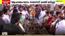 'ആചാര ലംഘനം നടന്നെന്ന് കത്ത് ലഭിച്ചു' സിപിഎം വാദം തള്ളി ക്ഷേത്രം തന്ത്രി