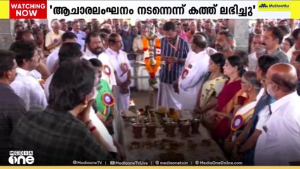 'ആചാര ലംഘനം നടന്നെന്ന് കത്ത് ലഭിച്ചു' സിപിഎം വാദം തള്ളി ക്ഷേത്രം തന്ത്രി