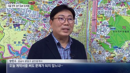 서울 전체 갭투자 전면 금지…시행 5일 앞두고 혼란