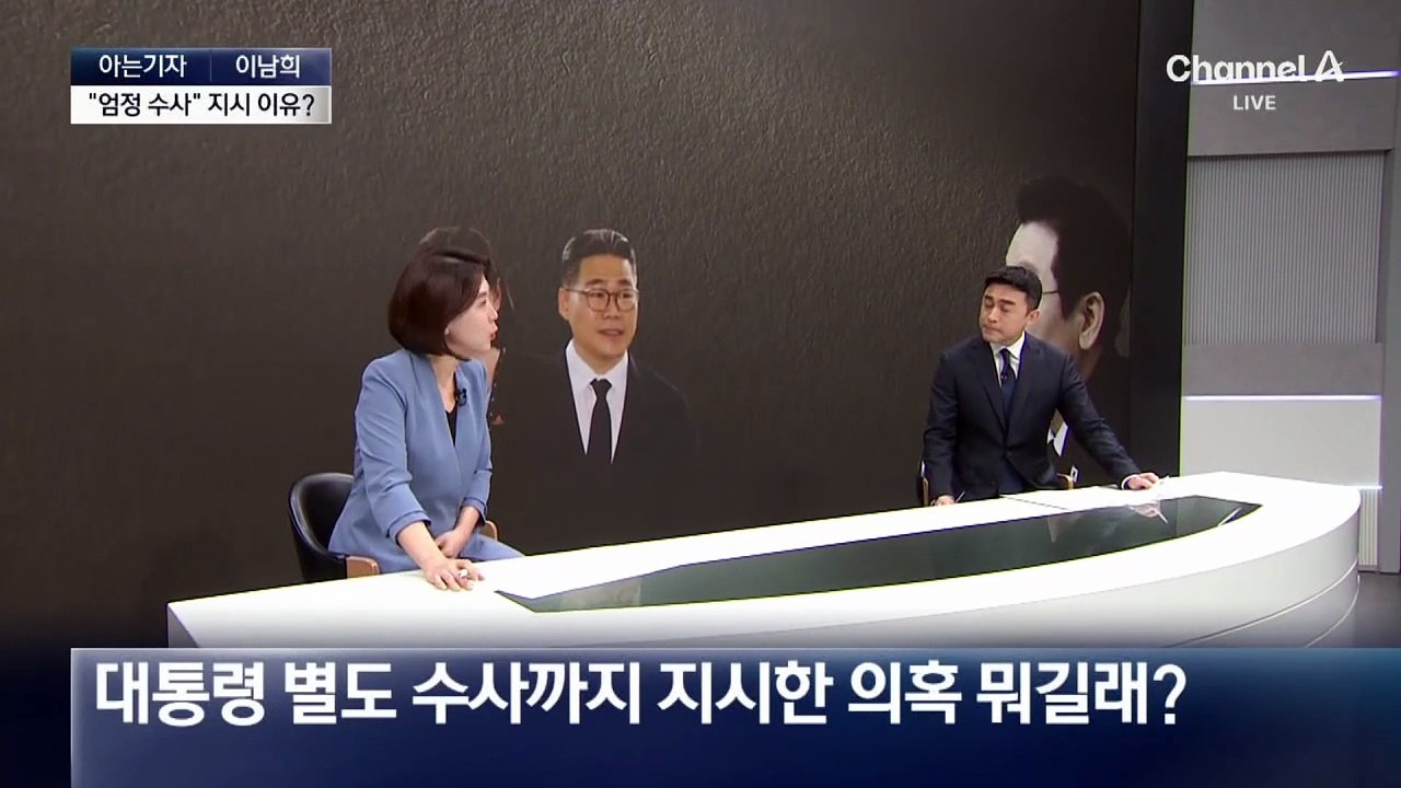[아는기자]수사팀 꾸렸는데 백해룡 휴가…대통령 지시 거부?