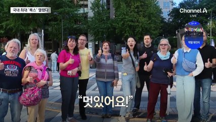 국내 최대 전광판 ‘룩스’ 열렸다…“도심에 새 활력”