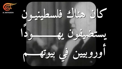 قصة فلسطين... سرقة الأرض