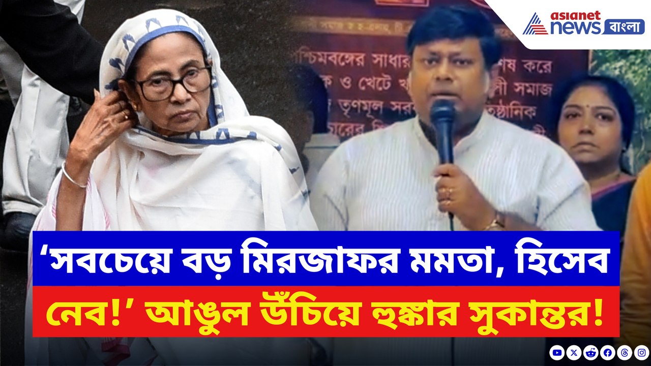 ‘এক মাস সময় দিলাম, তারপরই শুরু হবে…!’ আদিবাসী হামলায় তৃণমূলকে হুঁশিয়ারি সুকান্তর