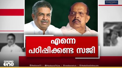 'എന്നെ പഠിപ്പിക്കണ്ട സജി'... സിപിഎം നേതൃത്വത്തെ വെട്ടിലാക്കി ജി സുധാകരന്‍