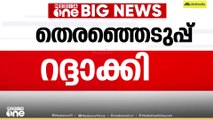 'ബാലറ്റ് പേപ്പർ നൽകിയത് ചട്ടവിരുദ്ധമായി';  യൂണിവേഴ്സിറ്റി തെരഞ്ഞെടുപ്പ് റദ്ദാക്കി