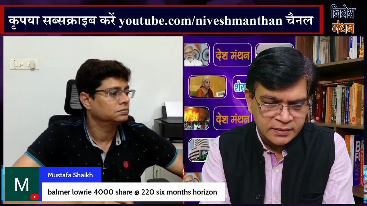 Balmer Lawrie Share 6-Month Forecast _ Expert Somesh Kumar की राय जानें