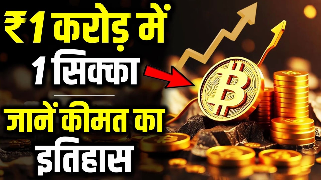 Bitcoin Touches Fresh Record High Of 1 Crore Rupees | Bitcoin (BTC)  Historical Prices
