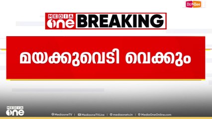 'കിണറ്റിൽ‌ നിരീക്ഷിക്കാൻ ക്യാമറ ഇറക്കുന്നു'; മയക്കുവെടിവെച്ച് മൃ​ഗത്തെ പുറത്തിറക്കും