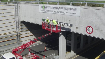 오송 참사 희생자 추모 현판 지하차도 양면에 설치 / YTN