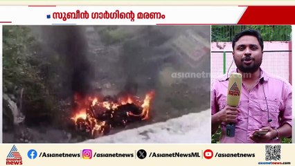 സുബീൻ ​ഗാർ​ഗിന്റെ മരണം;  പ്രതികളെ കൊണ്ടുവന്ന വാഹനങ്ങൾക്ക് നേരെ കല്ലേറ്