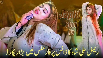 Japhi Ghut Ke Je Pave Ik Vaar Gujra , Rimal Shah,New Mujra Dance,Best Performance , S Studio 2025