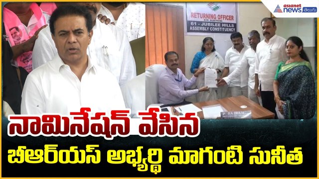 BRS Candidate Maganti Sunitha: నామినేషన్ వేసినబీ BRS MLA అభ్యర్థి మాగంటి సునీత | Asianet News Telugu