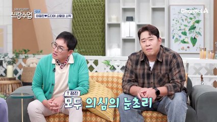 정진♥해리 첫 데이트 장소는 향수 공방? 서로를 향한 맞춤 향수 만들기