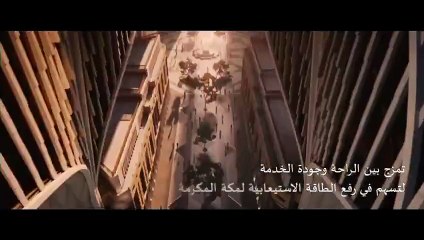 ولي العهد السعودي يطلق مشروع "بوابة الملك سلمان" بجوار المسجد الحرام