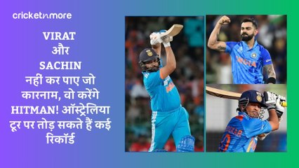 VIRAT और SACHIN नहीं कर पाए जो कारनाम, वो करेंगे HITMAN! ऑस्ट्रेलिया टूर पर तोड़ सकते हैं कई रिकॉर्ड