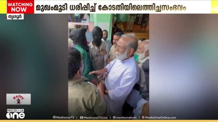 മുഖം മൂടി ധരിപ്പിച്ച് കോടതിയിലെത്തിച്ച സംഭവം: KSU നേതാവിനെ ജോലിയിൽ നിന്ന് പിരിച്ചുവിട്ടു