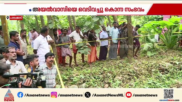 കല്ലടിക്കോട് അയൽവാസിയെ വെടിവെച്ച് കൊന്ന സംഭവം; പ്രതി ഉപയോഗിച്ചത് ലൈസൻസ് ഇല്ലാത്ത തോക്ക്